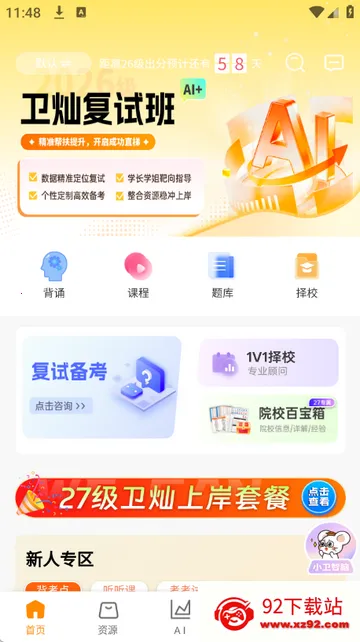���ӿ��а�׿���ֻ���v1.0.4 ��Ѱ��ͼ