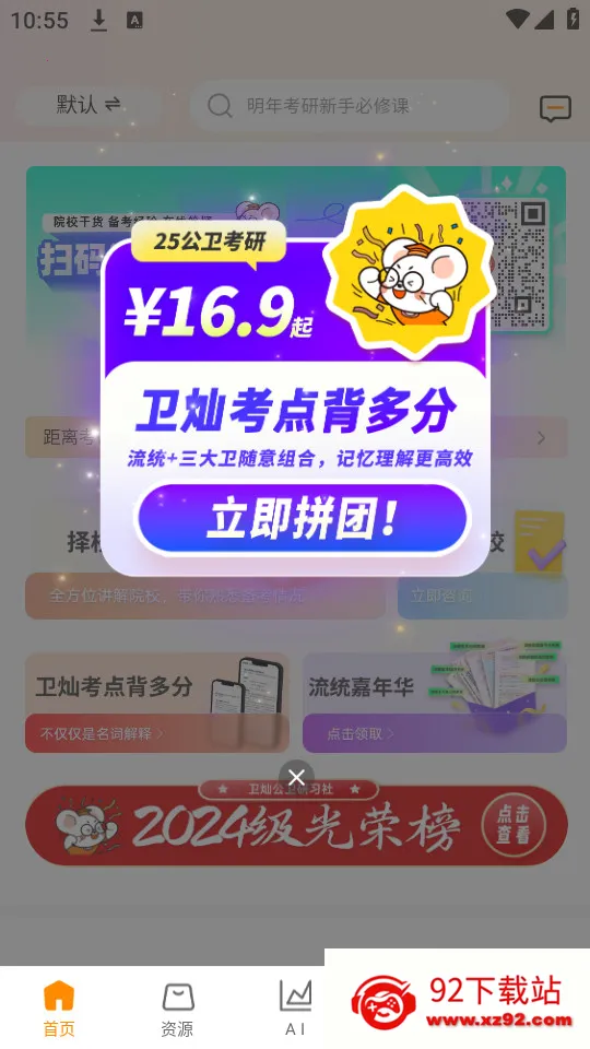 ���ӿ��а�׿���ֻ���v1.0.4 ��Ѱ��ͼ