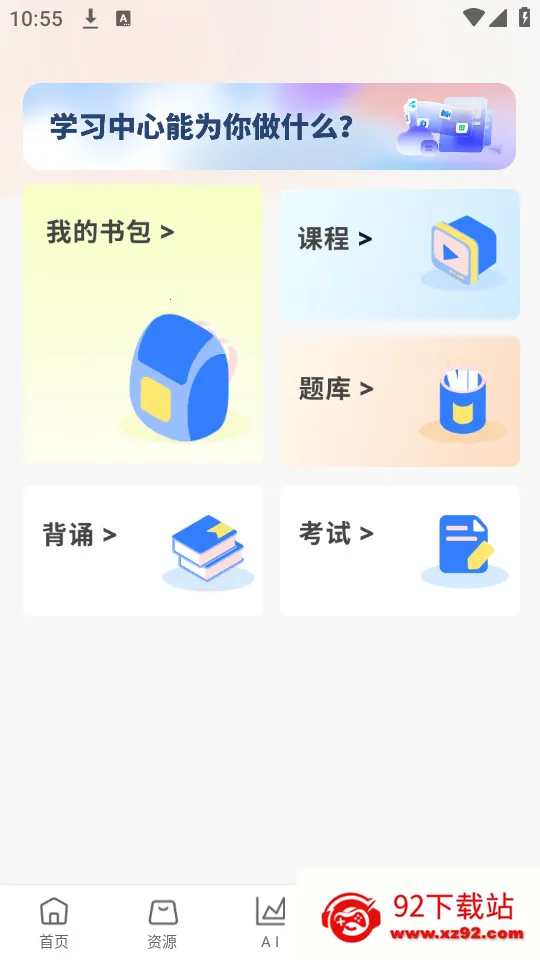 ���ӿ��а�׿���ֻ���v1.0.4 ��Ѱ��ͼ