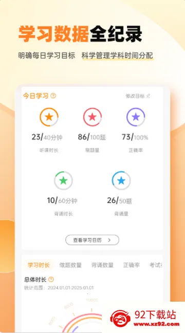 卫灿考研安卓版手机版 卫灿考研安卓版手机版