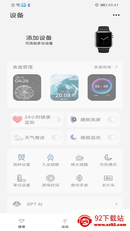 Hello FitProv1.3.8 �ֻ����ͼ