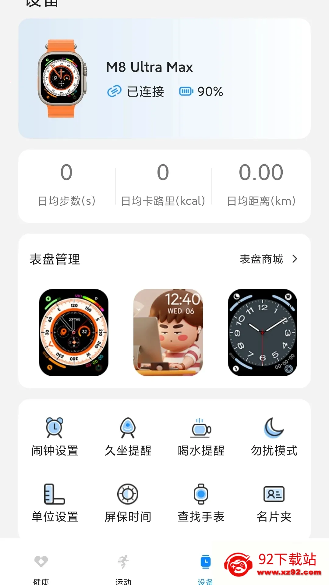 Hello FitProv1.3.8 �ֻ����ͼ