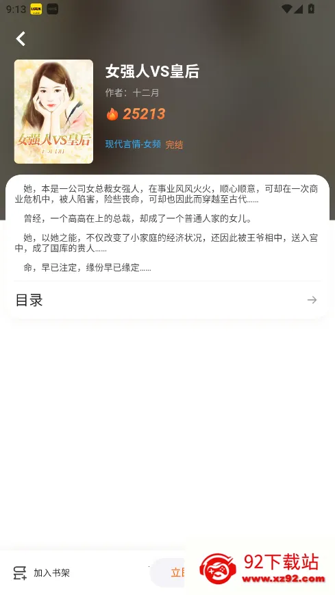 ������С˵2026���°汾v3.9.5 ��Ѱ��ͼ