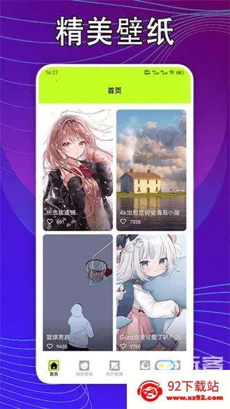 kaoBei壁纸 kaoBei壁纸