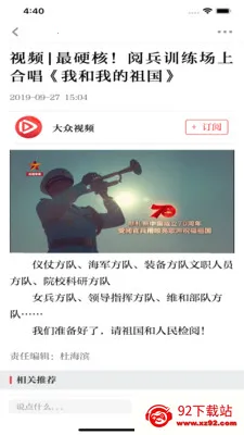 大众日报2026最新版本 大众日报2026最新版本