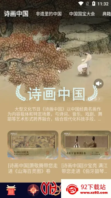 �벩2026���°汾v1.1.1 �ٷ������ͼ