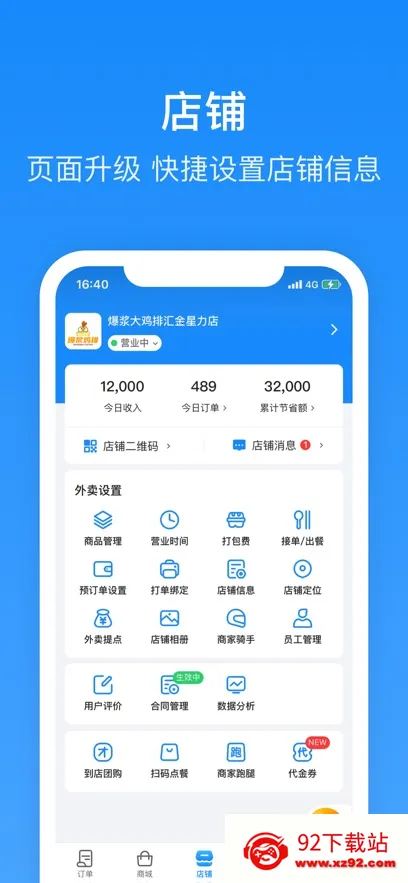 ����Plus�̼�2026���ذ�װv6.6.2 �ٷ������ͼ