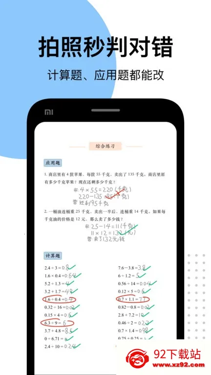 ����ҵv5.2.5 ��׿���ͼ