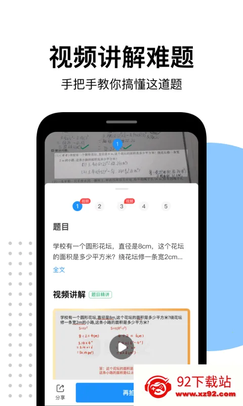 ����ҵv5.2.5 ��׿���ͼ