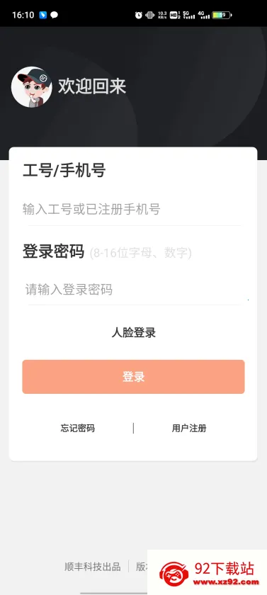 ˳��С��2026�ٷ����� 3.6.7v3.6.7 ��׿���ͼ