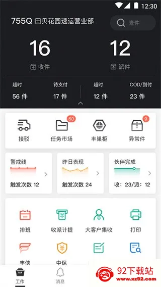 ˳��С��2026�ٷ����� 3.6.7v3.6.7 ��׿���ͼ