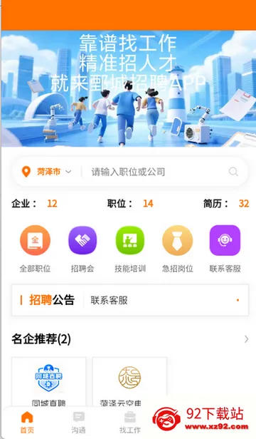 ۲����Ƹ��Ϣ��׿���ֻ���v1.2.1 ��Ѱ��ͼ