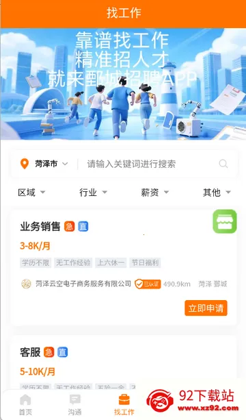 ۲����Ƹ��Ϣ��׿���ֻ���v1.2.1 ��Ѱ��ͼ