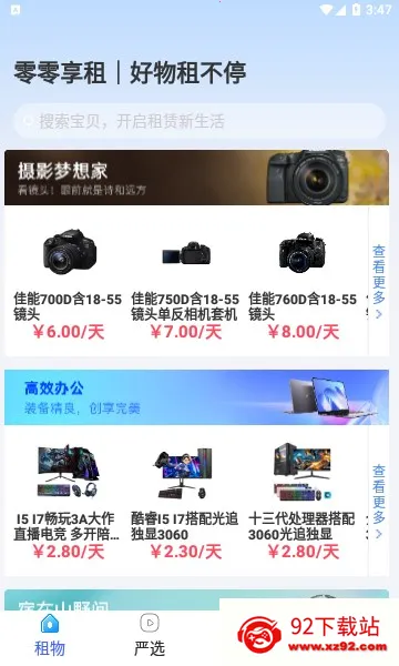 ��������v2.5.7 �ٷ������ͼ