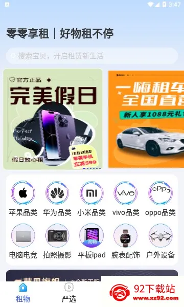 ��������v2.5.7 �ٷ������ͼ