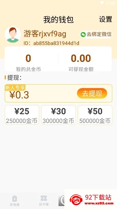 ���׬2026���°汾v1.0.24 ��׿���ͼ