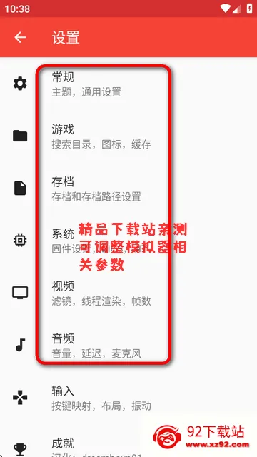 NDS模拟器2026下载安装 NDS模拟器2026下载安装