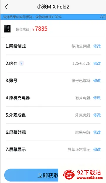 爱估回收2026官方最新版本 爱估回收2026官方最新版本