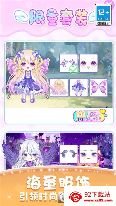 ��װ����Ův1.1.1.20 �ٷ������ͼ