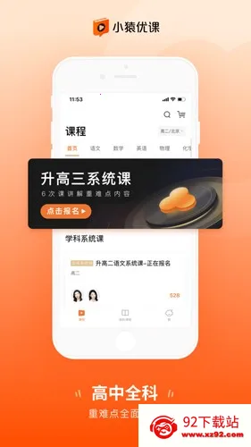 СԳ�ſ�v1.88.2 �ֻ����ͼ