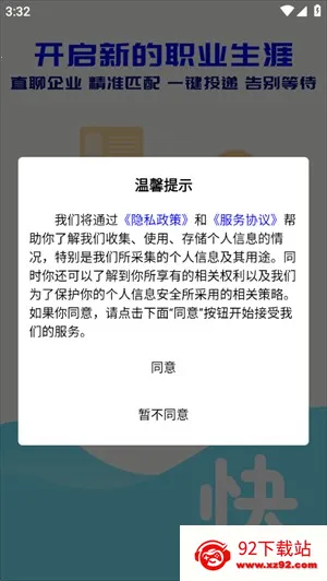 笋象优聘最新手机版 笋象优聘最新手机版