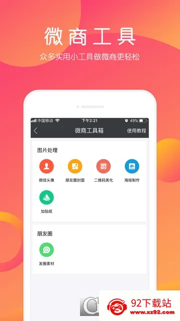 С������v6.0.1 �ֻ����ͼ