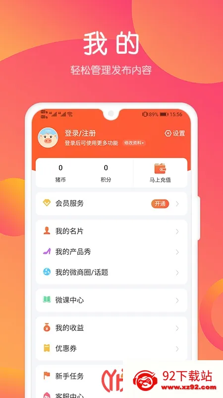 С������v6.0.1 �ֻ����ͼ
