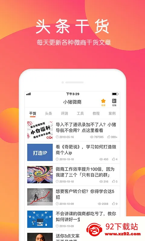 С������v6.0.1 �ֻ����ͼ