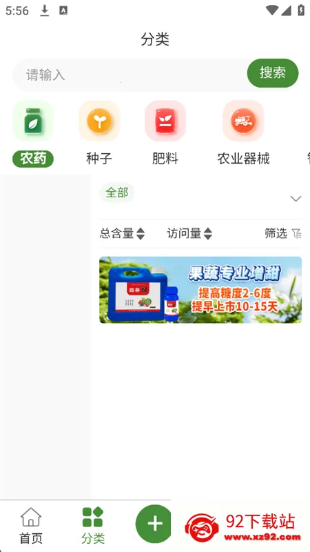 ũ������2026���ذ�װv2.4.7 ��׿���ͼ
