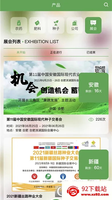 ũ������2026���ذ�װv2.4.7 ��׿���ͼ