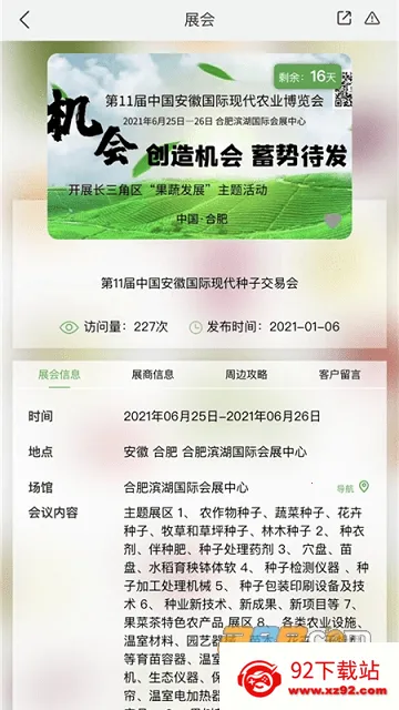 ũ������2026���ذ�װv2.4.7 ��׿���ͼ