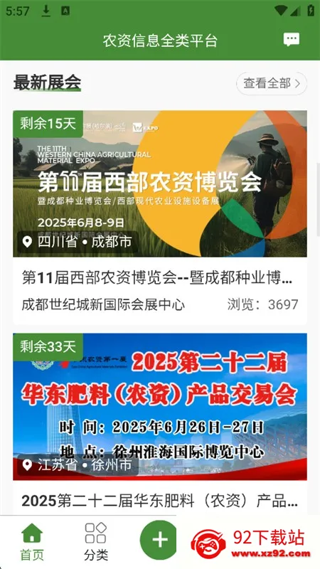农资搜索2026下载安装 农资搜索2026下载安装