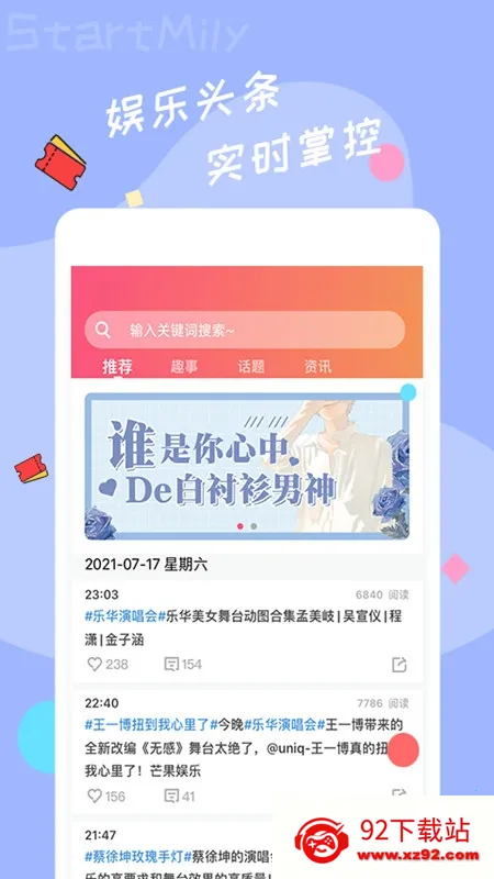 ��â2026�ٷ����°汾v2.2.8 ��׿���ͼ