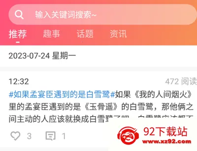 ��â2026�ٷ����°汾
