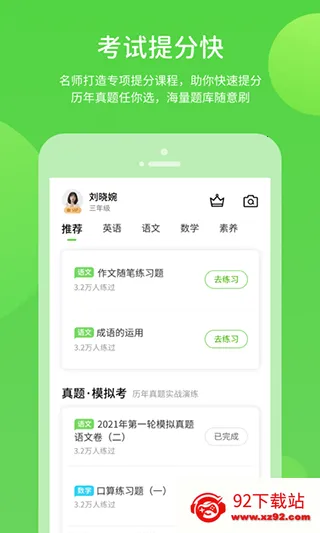 ���ð�Ӣ��appv5.0.9.8 ��׿���ͼ