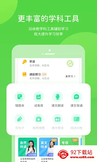 ���ð�Ӣ��appv5.0.9.8 ��׿���ͼ