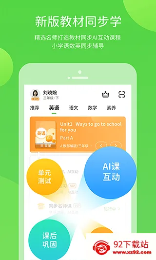 ���ð�Ӣ��appv5.0.9.8 ��׿���ͼ