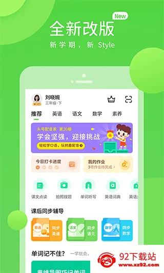���ð�Ӣ��appv5.0.9.8 ��׿���ͼ