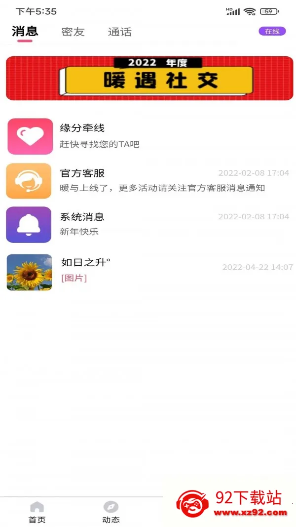 ů������2026���°汾v1.2.0 ��Ѱ��ͼ