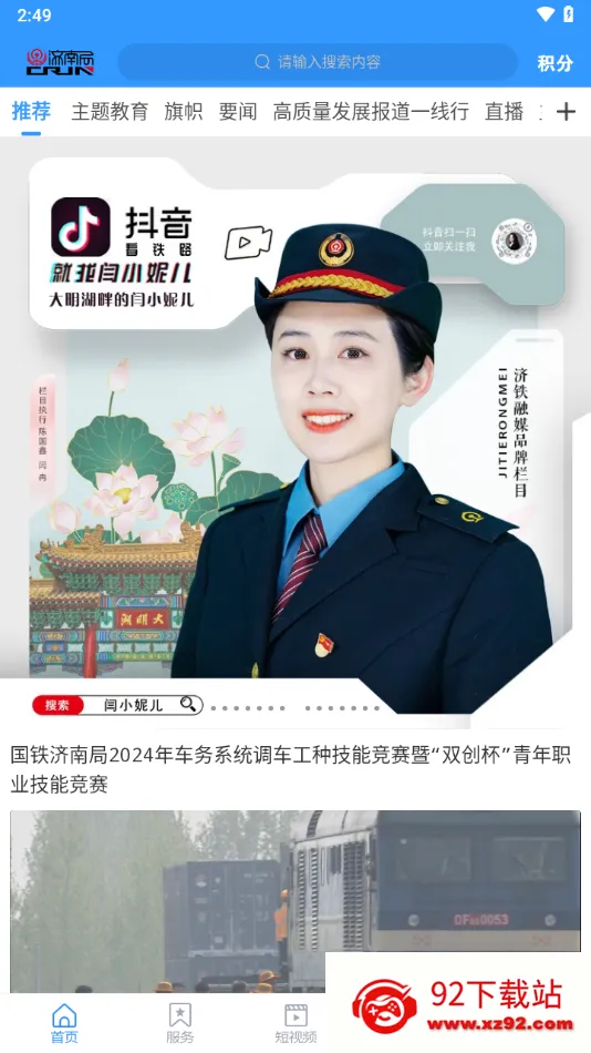 �������Ͼ�2026�ٷ����°汾v0.0.71 �ٷ������ͼ