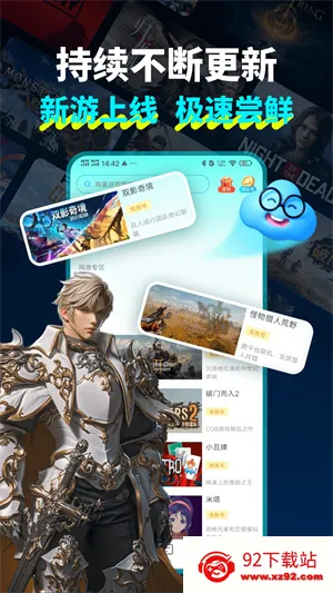 领沃云电脑2026最新版本 领沃云电脑2026最新版本