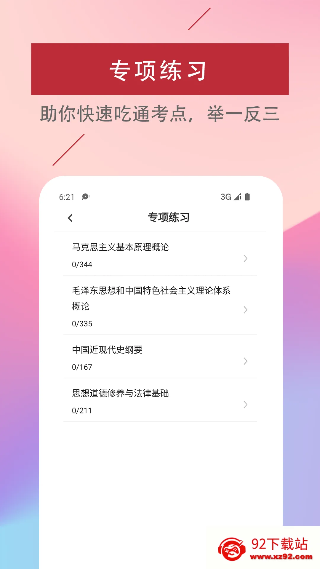 �������������v3.7.0 �ֻ����ͼ