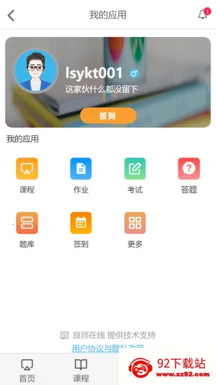 ����ѧ��2026�ٷ����°汾v1.1 �ֻ����ͼ