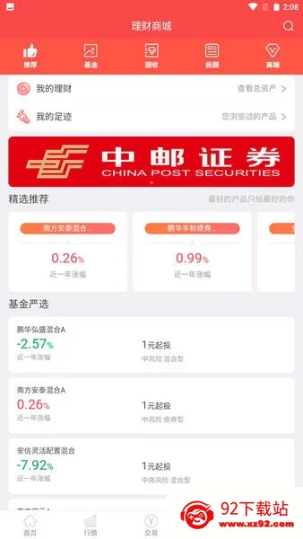 ����֤ȯv8.1.6.0 �ٷ������ͼ