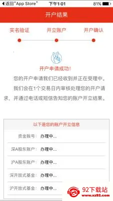 中邮证券 中邮证券