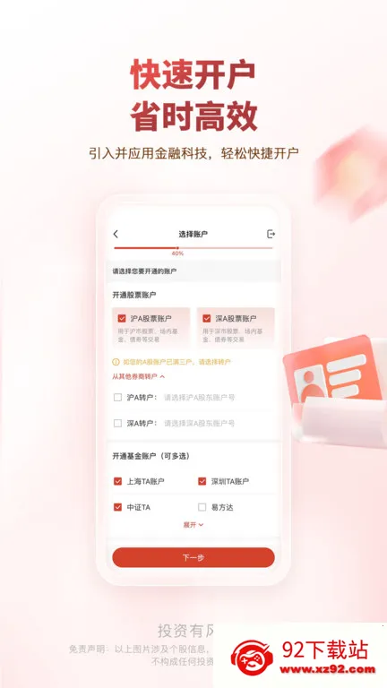 ����֤ȯv8.1.6.0 �ٷ������ͼ