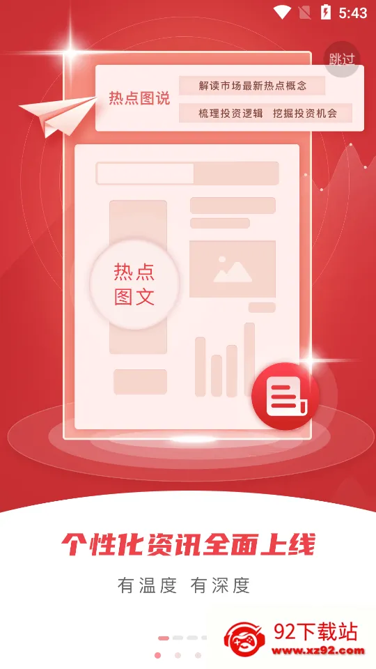 ����֤ȯv8.1.6.0 �ٷ������ͼ