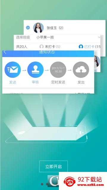 ������԰��ʦ��v3.0.5 �ֻ����ͼ