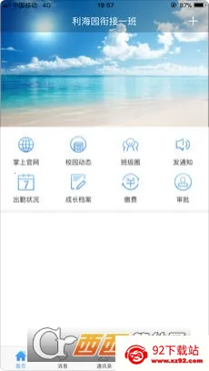 ������԰��ʦ��v3.0.5 �ֻ����ͼ