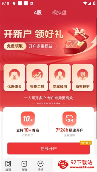 九方智投2026官方最新版本 九方智投2026官方最新版本